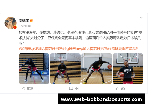 不讲武德！南苏丹归化4大NBA级强援，湖人旧将加布公牛MVP后